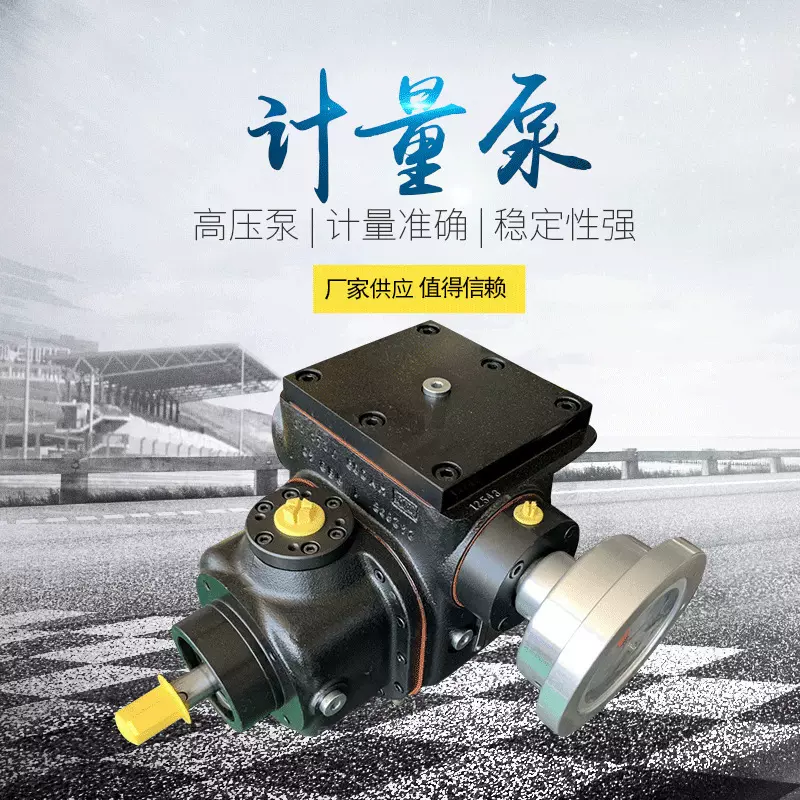 厂家供应聚氨酯计量泵 发泡高压计量泵 电动铸铁液压泵计量泵