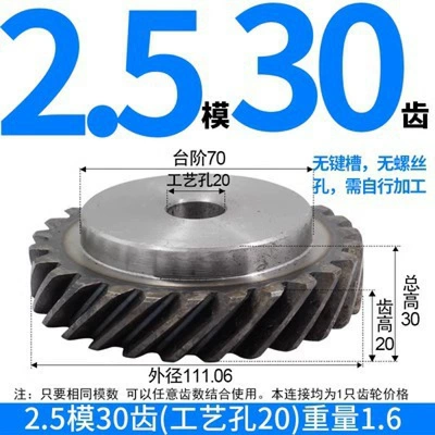 Gears with Right-Hand Thread, Non-Standard, Diferensial dişli dəstləri - one-right-hand-helical-gear-with-25-molds-and-30-teeth-process-holes