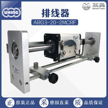 工厂直采 德国Uhing 光杆排线器 绕线器 ARG3-20-2MCRF 多型号