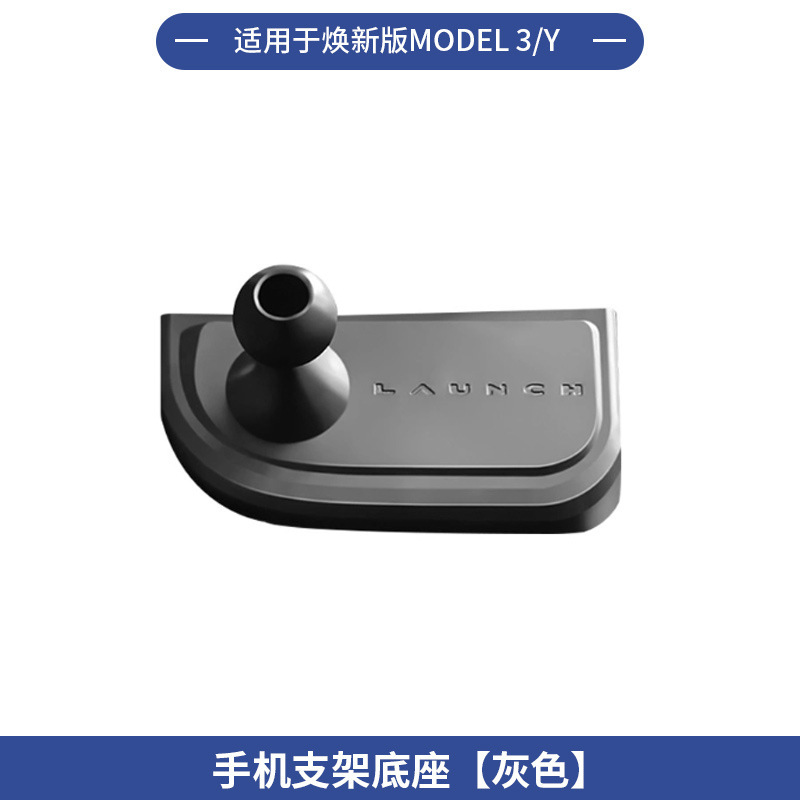 适用于焕新版特斯拉Model Y/3无胶卡扣式底座磁吸手机支架批发|undefined