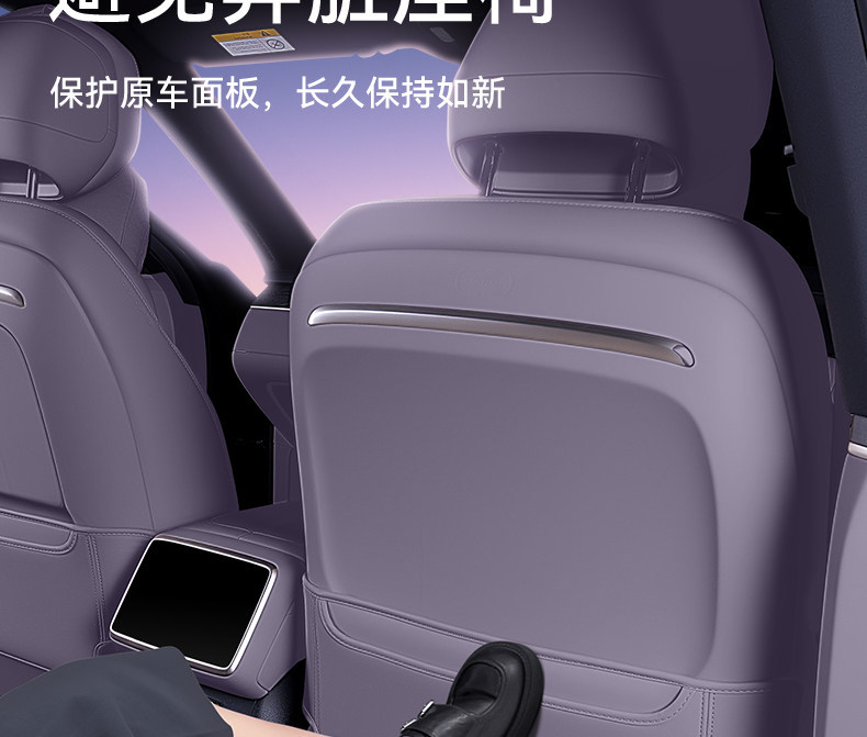 Suitable for Avita 07L seat anti-kick pads, rear seat back protection, car interior modification accessories and supplies