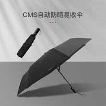 英國CMS記憶美收防曬傘全自動折疊太陽傘晴雨兩用男女便攜遮陽傘