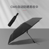 Britain CMS memory Sun umbrella fully automatic fold Parasol rain or shine Dual use men and women Portable Sunshade