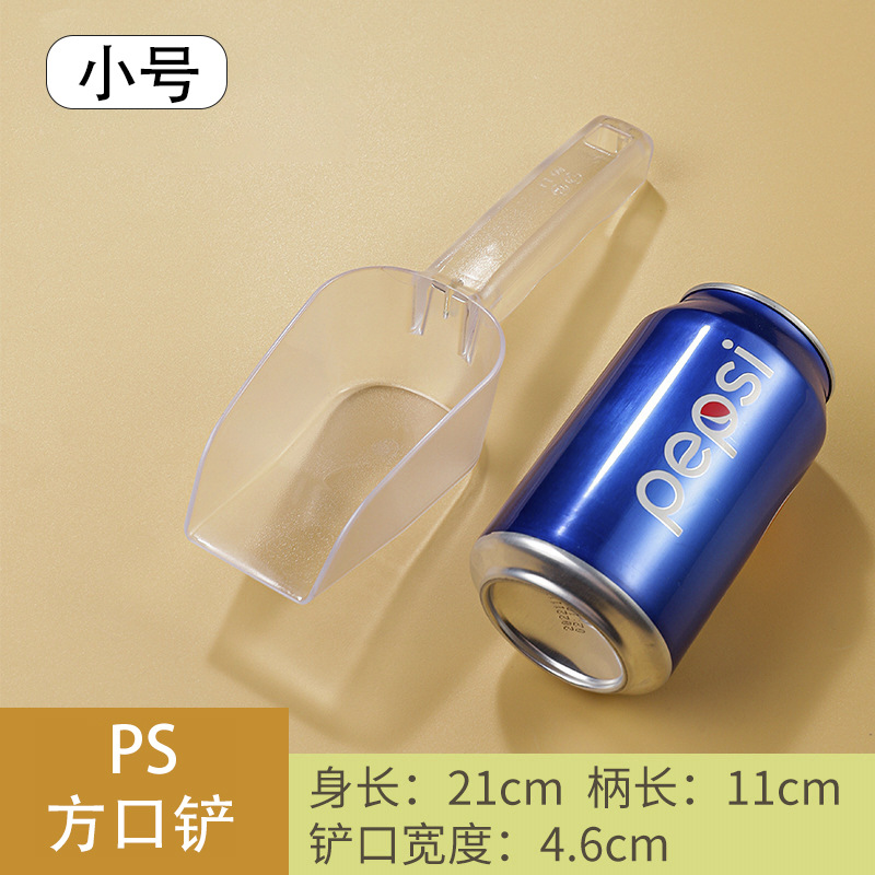 스몰 사이즈 PS 스퀘어 아이스 삽