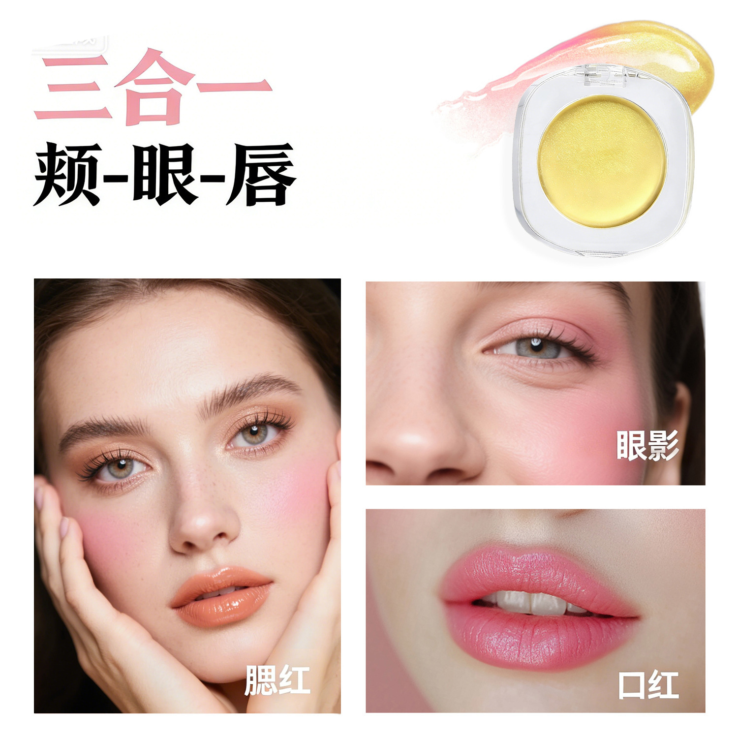 Tailandia venta caliente blush de cambio de color blush cosméticos transfronterizos blush de sombra de ojos natural blush cosméticos comercio exterior