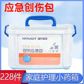 海氏海诺医用创伤应急包急救套装医疗便携旅行车载户外医药包家用