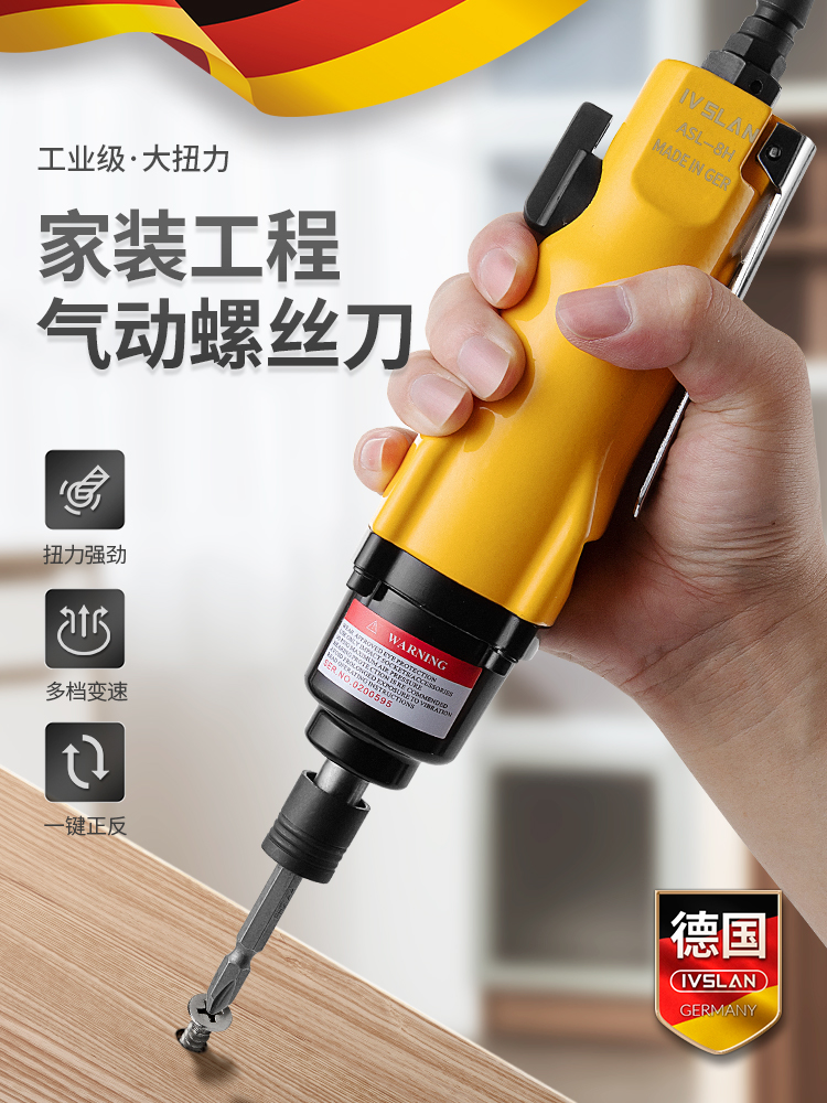 ✅yyo德国阿斯兰气动风批螺丝刀工具5H8H12风动改锥起子直式工业