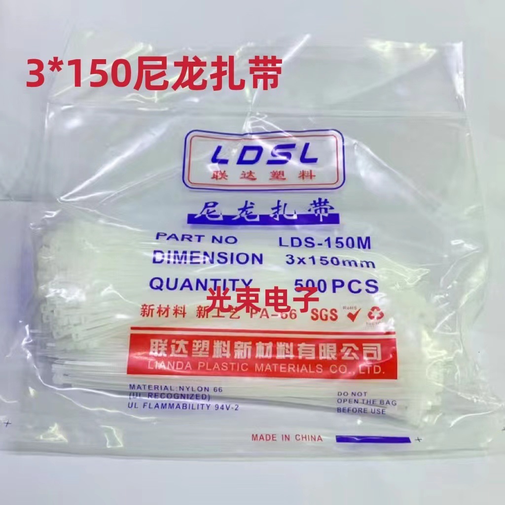 尼龙扎带3x150mm自锁式尼龙扎带塑料扎带捆扎带特价