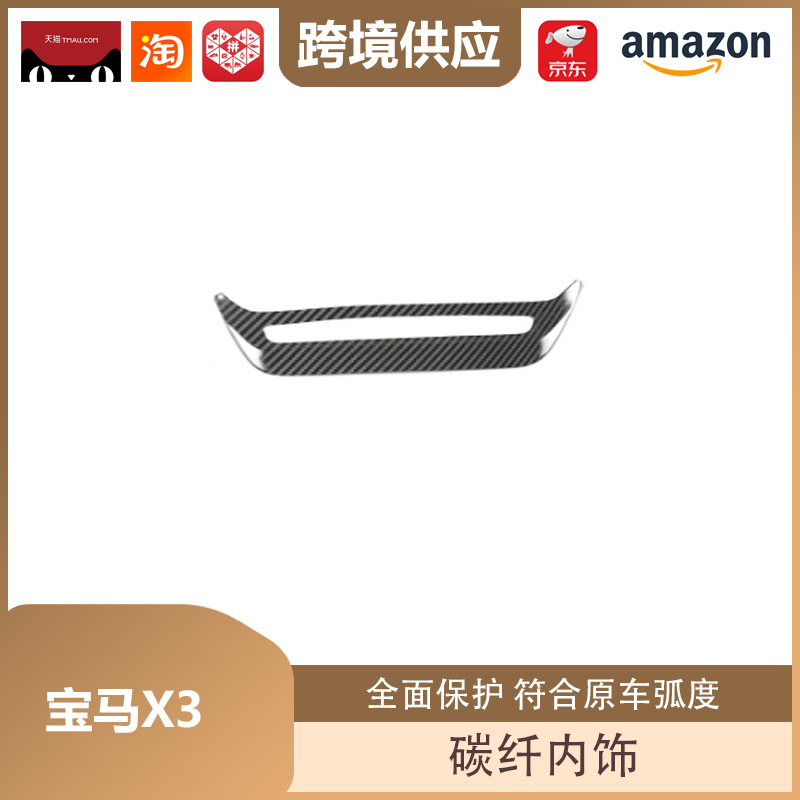 Libos Is Suitable for Bmw X3 Carbon Fiber Interior Gear Center Console Trim Gear Air Conditioning Lift Panel