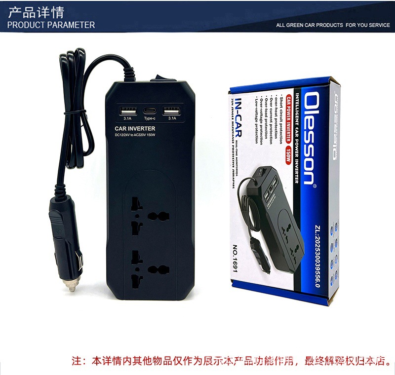 150W Car Inverter 12V to 220V Multifunctional Power Converter with USB Fast Charging Type-C Interface