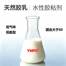 乳胶制品影视道具制作材料 影视效果化妆道具天然乳胶液