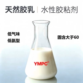 白油;溶剂油;乳胶
