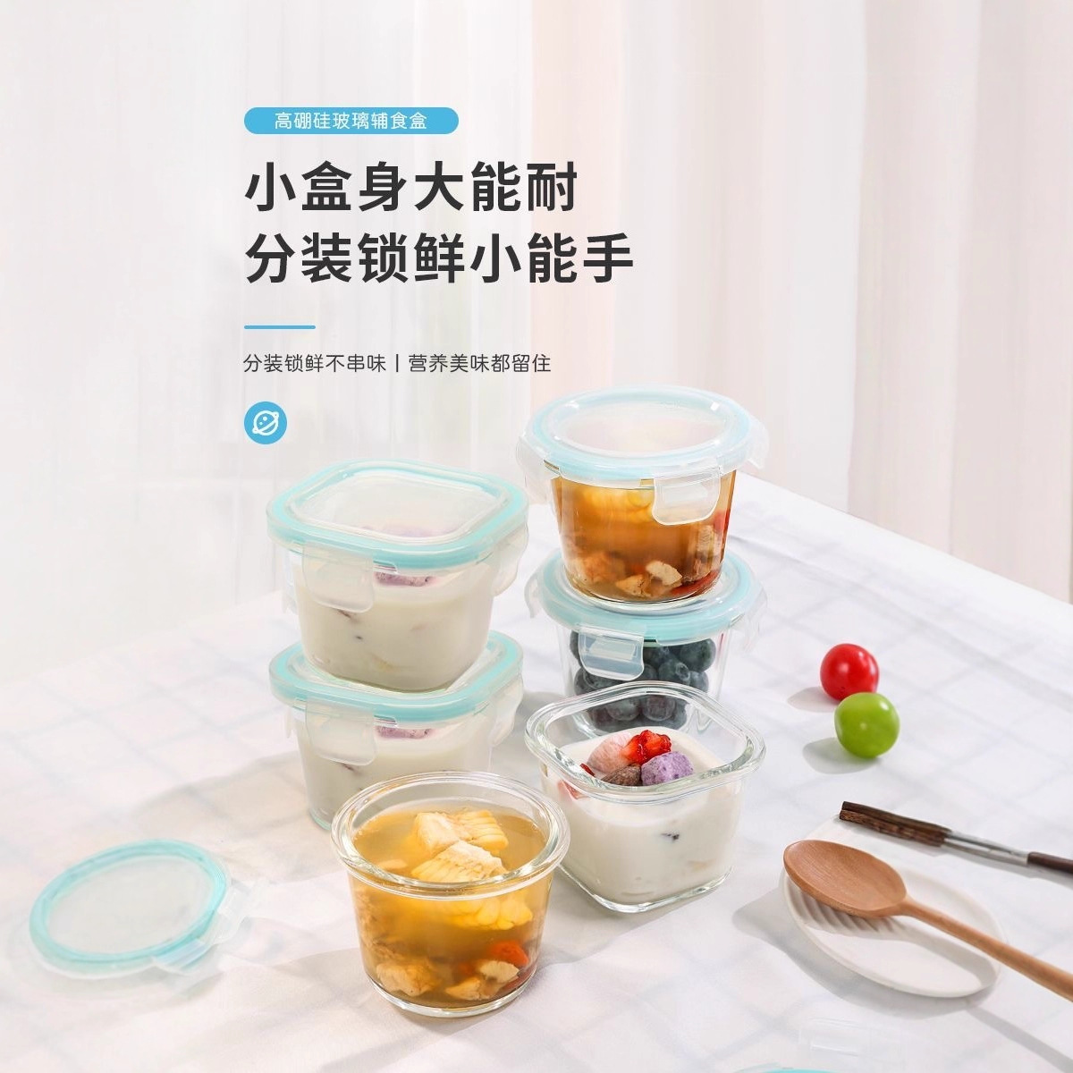 Tazón de vidrio para bebés caja de alimentos suplementarios Tazón de huevos al vapor resistente a altas temperaturas caja de alimentos de vidrio caja de alimentos pequeña caja de alimentos para bebés herramientas de alimentos suplementarios