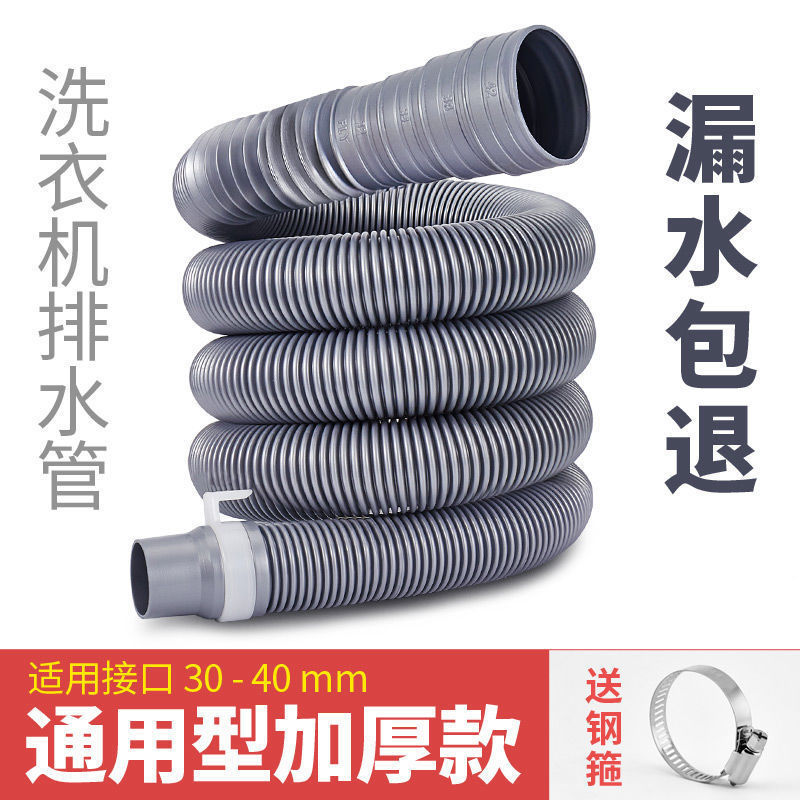 Universal Washing Machine Drain Hose Extension Pipe for Kitchen Sink and Bathtub Hose