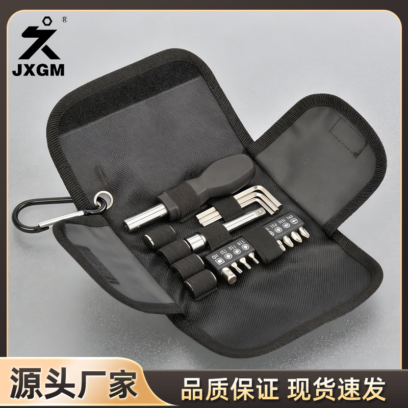 厂家直销家用帆布包20件套内六角螺丝刀组合工具套装登山扣随身