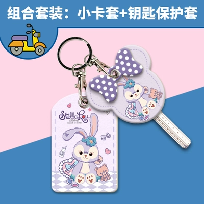 Electric vehicle key cover shell — Electric Vehicle Nfc Card Protective Cover - card-cover-key-cover-hanging-buckle-princess-rabbit