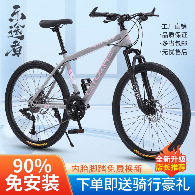 Mountain Bike for Adults, Lightweight Road Bike with Disc Brakes, Variable Speed, Shock-Absorbing Bicycle for Students Mountain Bike for Adults, Lightweight Road Bike with Disc Brakes, Variable Speed, Shock-Absorbing Bicycle for Students