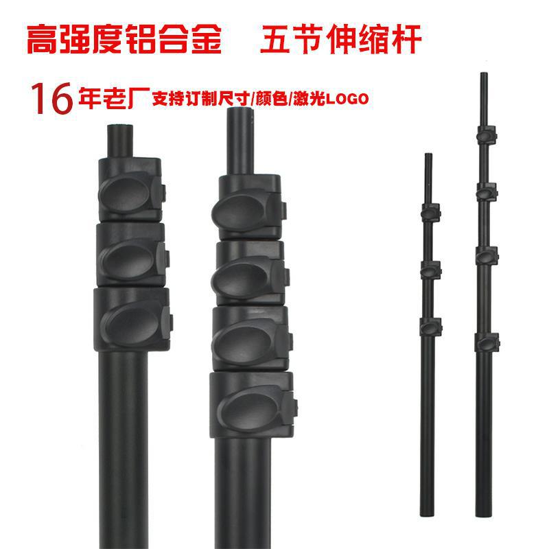 厂家铝合金多功能五节伸缩杆家用杆挑逗宠物杆铝管三脚架支撑腿