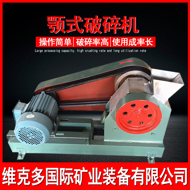 化验室颚式粉碎机 PEF100*100密封式鄂式破碎机 小型粉碎机价格