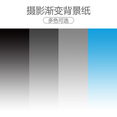 攝影漸變背景紙加厚防水專業黑灰藍漸變背景布靜物拍照道具背景板