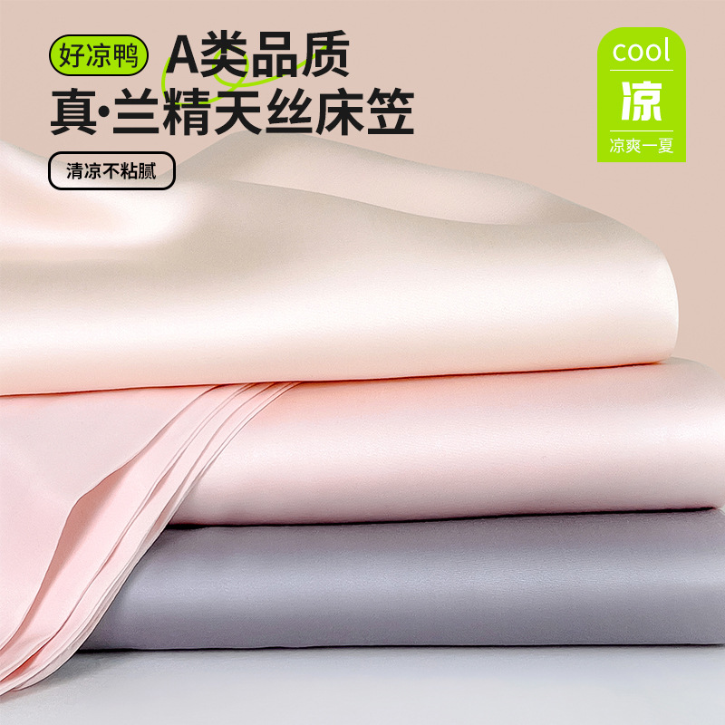 Tencel bed hat one-piece summer ice silk bed cover three-piece mattress protector bed cover all-inclusive 2024 new
