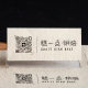 Land pattern sticker making milk tea tea label logo printing two-dimensional code wine label sealing sticker printing