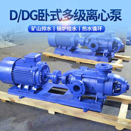 矿用排水HR-D型多级离心泵 卧式多级循环泵分段式离心泵