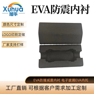 eva海绵内衬防静电减震黑色泡棉零切 工具箱包装内托加工雕刻内衬