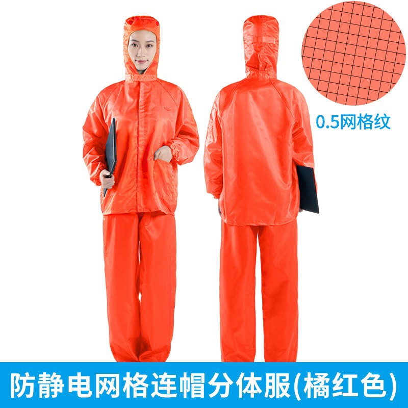 防静电橘红色网格连帽分体服无尘车间洁净电子厂服套装防护无尘服