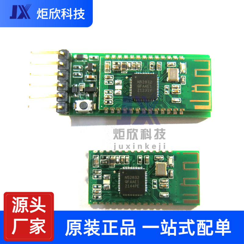 HC-42蓝牙模块5.0BLE主从一体nRF52832透传串口模块ibeacon 52832