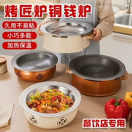 酒精炉/锅;烧烤炉;火锅