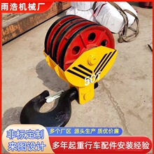 电话18237365788起重机吊钩 滑轮片50吨80吨大吨位行车吊钩 QD双