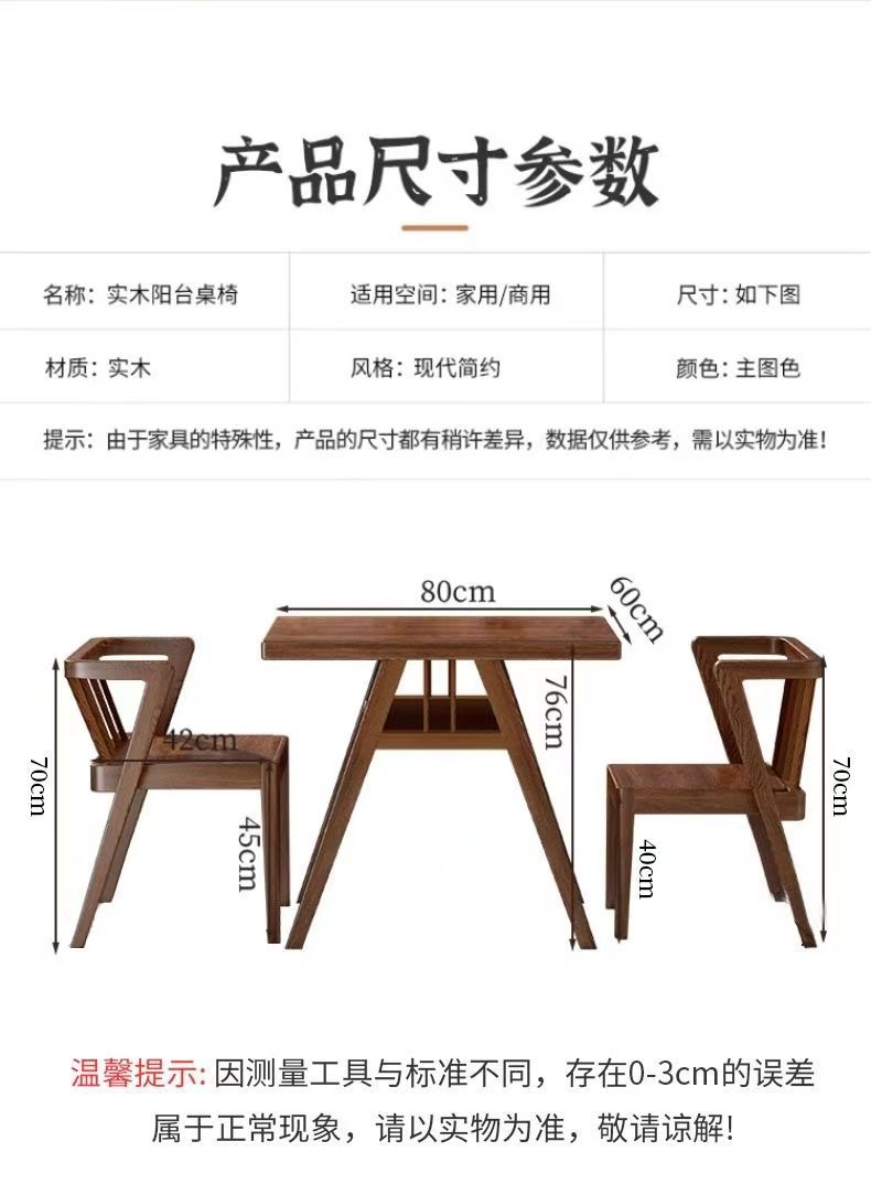 家用喝茶实木阳台桌椅三件套茶桌休闲聊天椅子小户型简约一桌二椅-阿里巴巴