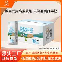 认养脱脂纯牛奶200ml*10/16/24盒4.0g蛋白质0脂肪纯牛奶整箱批发