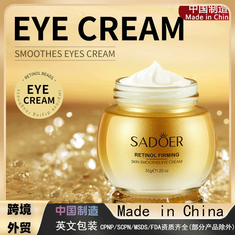 Трансграничный крем для глаз SADOER ретинол увлажняющий увлажняющий глаз осветляет темные круги глаз крем для глаз оптовая торговля