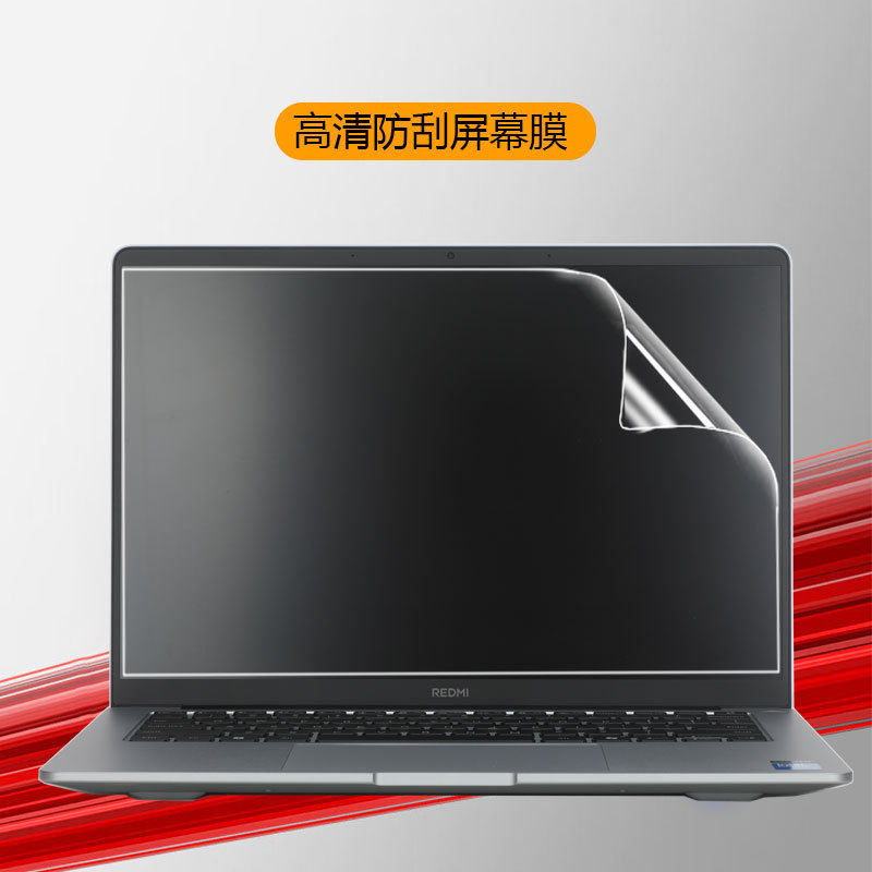 適用めいREDMI Book14シール2025赤米RedmiBook16外殻膜Pro14保護膜|undefined