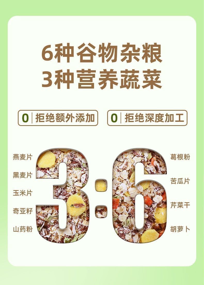 Bitter Melon Celery Kudzu Oatmeal Ku Gua Qin Cai Ge Gen Instant Meal Replacement 500g Sugar Free preparation