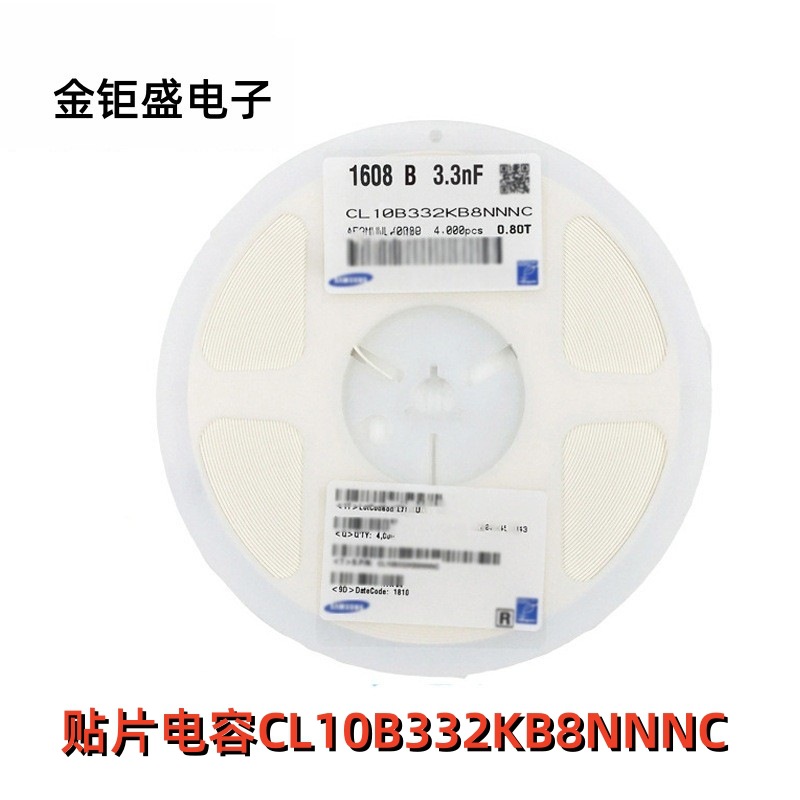 贴片电容0603 332K X5R 原装三星CL10B332KB8NNNC ±10% 50V3.3UF