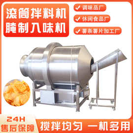 酱菜不锈钢搅拌机机 不锈钢滚筒式拌料机设备 全自动滚筒混合机