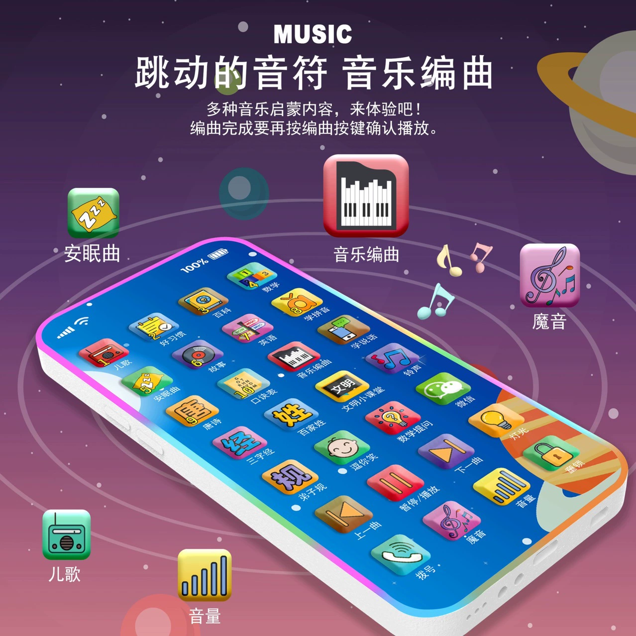 Реалистичное мобильное зарядное устройство, игрушка, музыкPhone для мальчиков и девочек, сенсорный экран, раннее образование