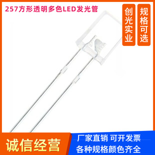 ���_2x5x7����͸���װl�t2*5*7�Sɫ�{����G�׹�LED�l���257�t��
