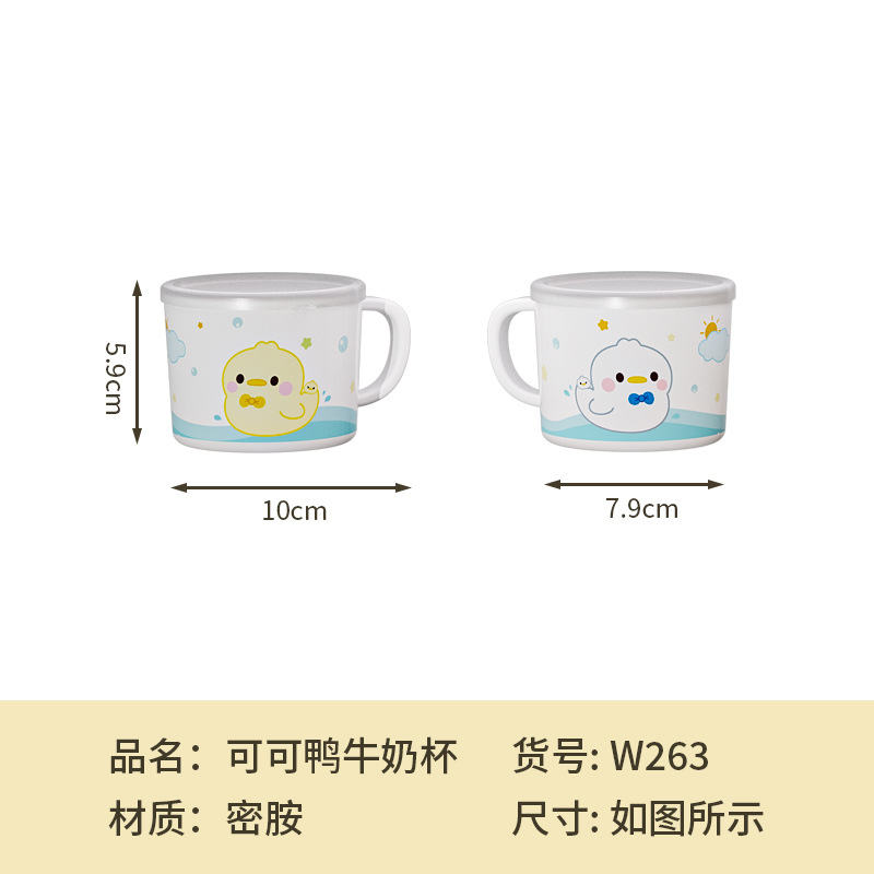 오리 우유 컵 (유니버설)