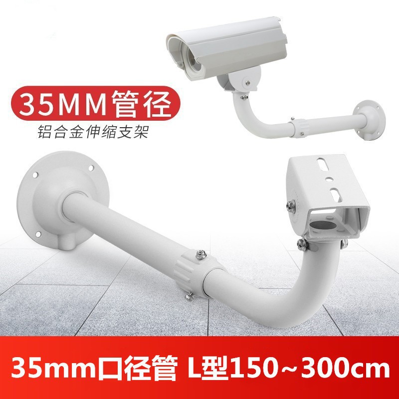 L型铝合金监控支架弯管室内室外万向加长鸭嘴横臂枪机摄像头壁装