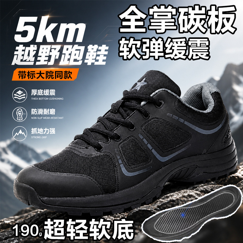 Modified full-length carbon fiber plate supercritical popcorn-style fitness shoes, black fitness training shoes, combat shoes, men's liberation shoes