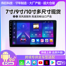 安卓大屏车机9寸10寸导航一体机蓝牙无线carplay倒车影像车载导航