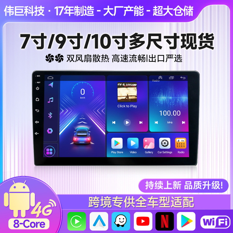 Android large screen car Machine 9-inch 10-inch navigation all-in-one Bluetooth Wireless carplay reversing Image car navigation