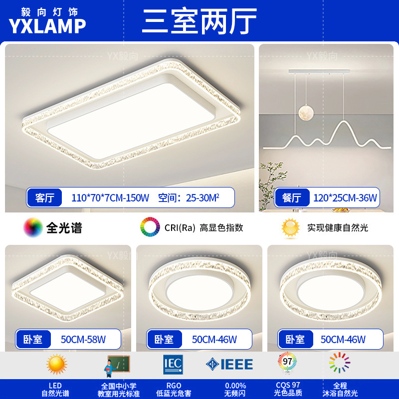 Luz de la sala de estar lujosa, lujoso, sentimental, minimalista, lámpara principal de la sala de estar moderna, lámpara de techo rectangular, paquete de lámparas para toda la casa
