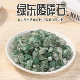 天然绿东陵水晶碎石 东海水晶 消磁石 花盆鱼缸装饰供佛碎石厂家