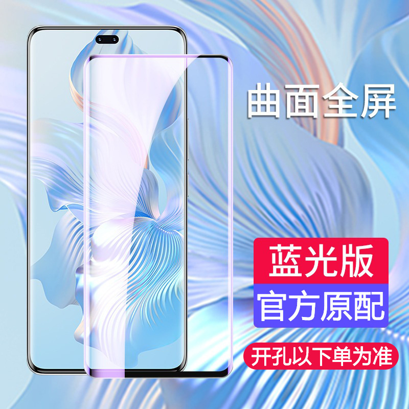 适用华为p60曲屏防偷窥60Art钢化膜p50pro+抗蓝光p40手机膜p30pro|undefined
