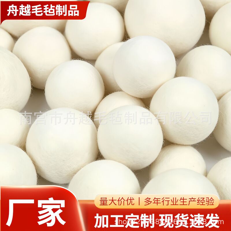 Wholesale custom wool felt solid plain balls DIY base balls felt wool balls drying balls wool drying laundry Wholesale custom wool felt solid plain balls DIY base balls felt wool balls drying balls wool drying laundry